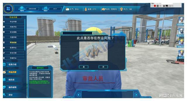 虚拟现实赋能动火作业 构筑安全防护的数字新屏障