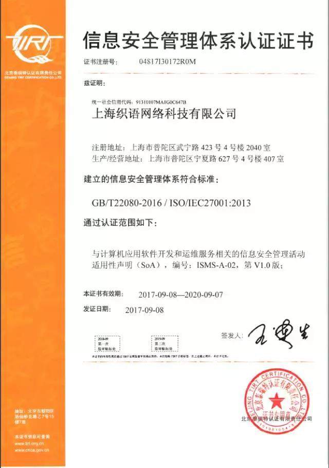 当数据成为新石油 企业如何撬动网络信息安全软件开发的支点？